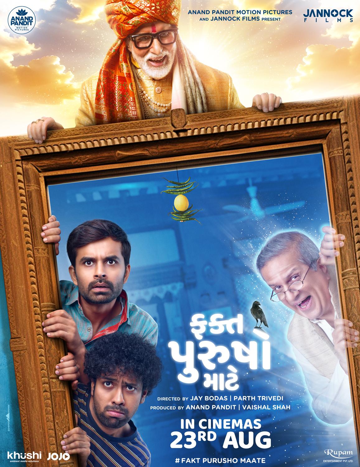 Fakt Purusho Maate Gujarati Movie download – Fakt Purusho Maate Gujarati Movie Free download – Fakt Purusho Maate Gujarati Movie full movie download